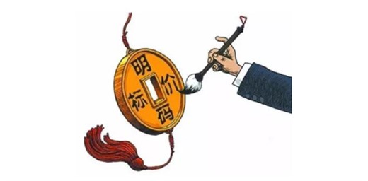 發(fā)改委:關(guān)于加強(qiáng)義務(wù)教育階段學(xué)科類校外培訓(xùn)收費(fèi)監(jiān)管的通知