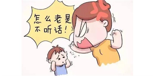 小孩子不聽(tīng)話怎么辦