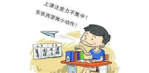 孩子上課總是走神，家長(zhǎng)該怎么辦？