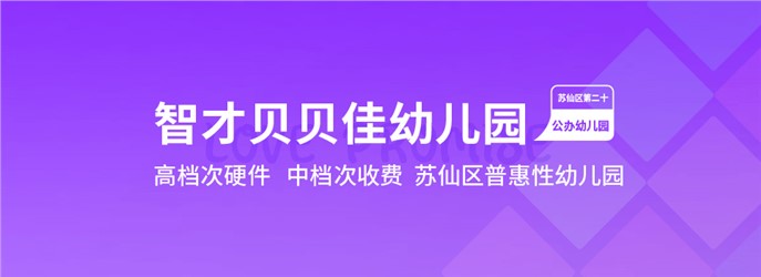 郴州市蘇仙區(qū)第二十幼兒園