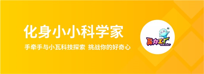 瓦力工廠機(jī)器人構(gòu)建中心