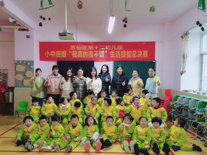 蘇仙區(qū)第十二幼兒園師生風(fēng)采