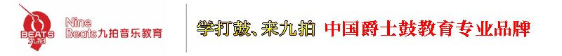 蘇仙區(qū)九拍現(xiàn)代音樂學(xué)校