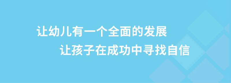 北湖區(qū)佩琪樂幼兒園