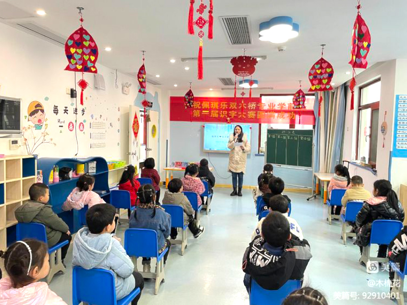 北湖區(qū)佩琪樂幼兒園師生風(fēng)采