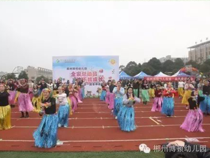 蘇仙區(qū)博頓幼兒園師生風(fēng)采