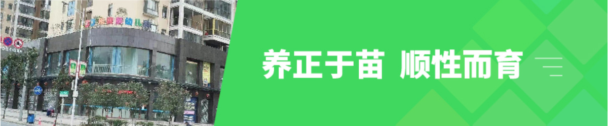 郴州市蘇仙區(qū)樂(lè)貝樂(lè)貝多幼兒園